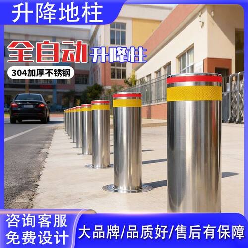 升降柱电动液压遥控防撞路障伸缩路桩地桩学校半自动防撞柱全自动