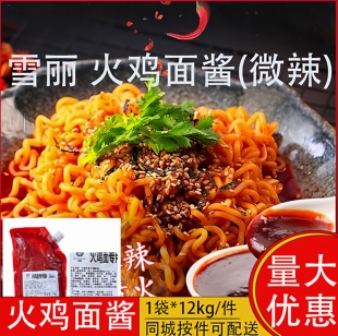 雪丽火鸡面酱微辣1kg*12袋装韩式拌面酱炸鸡汉堡店商用