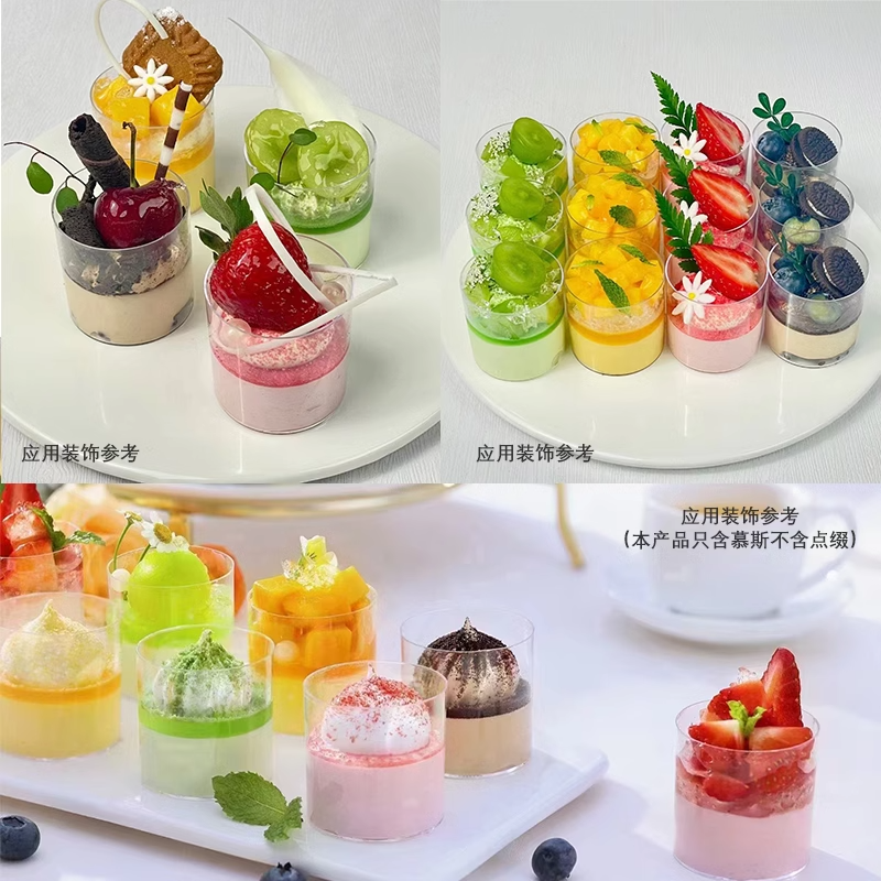奥昆慕斯杯蛋糕提拉米苏圆形杯子茶歇小甜品摆摊酒店自助餐摆台