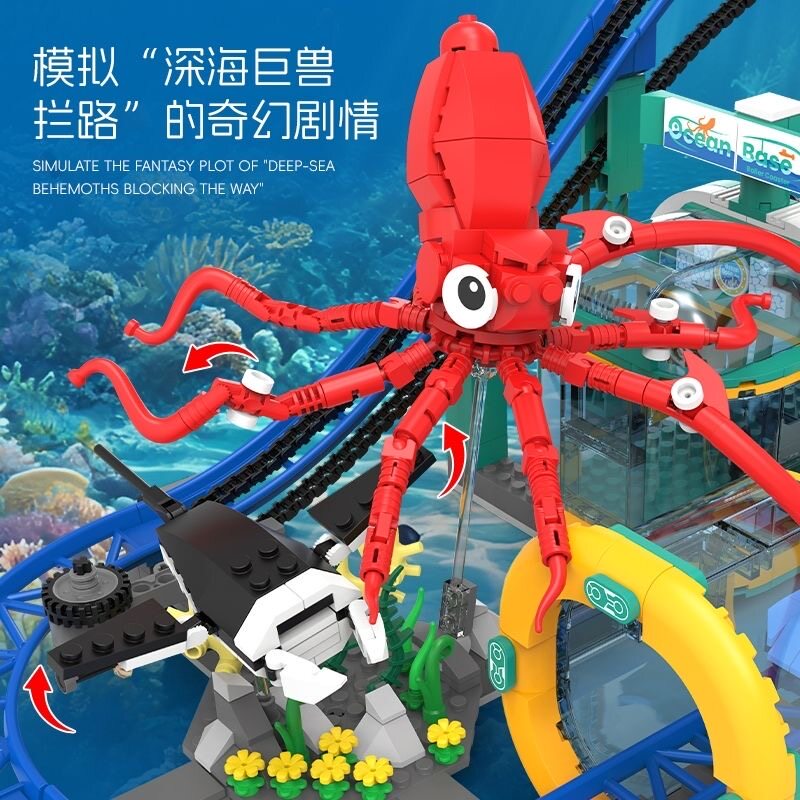 杰星电动海底过山车拼装积木