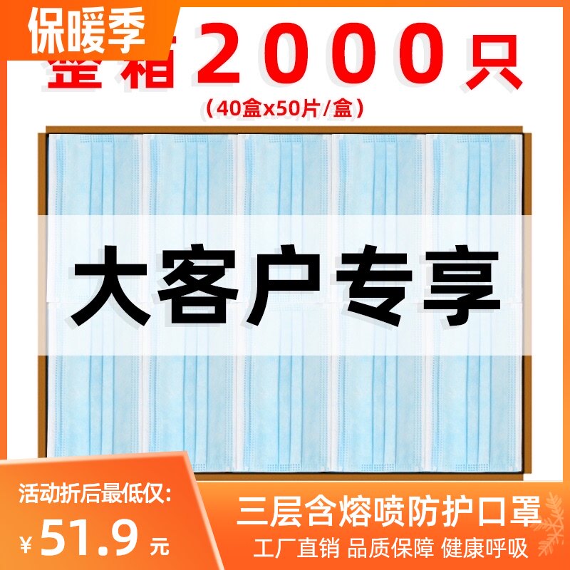 白色口罩一次性实层宽耳带男潮女女防尘秋冬季款神时尚三惠整箱