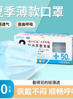 超薄口罩一次性薄款透气白色女高颜值防护不勒耳新款时尚独立包装