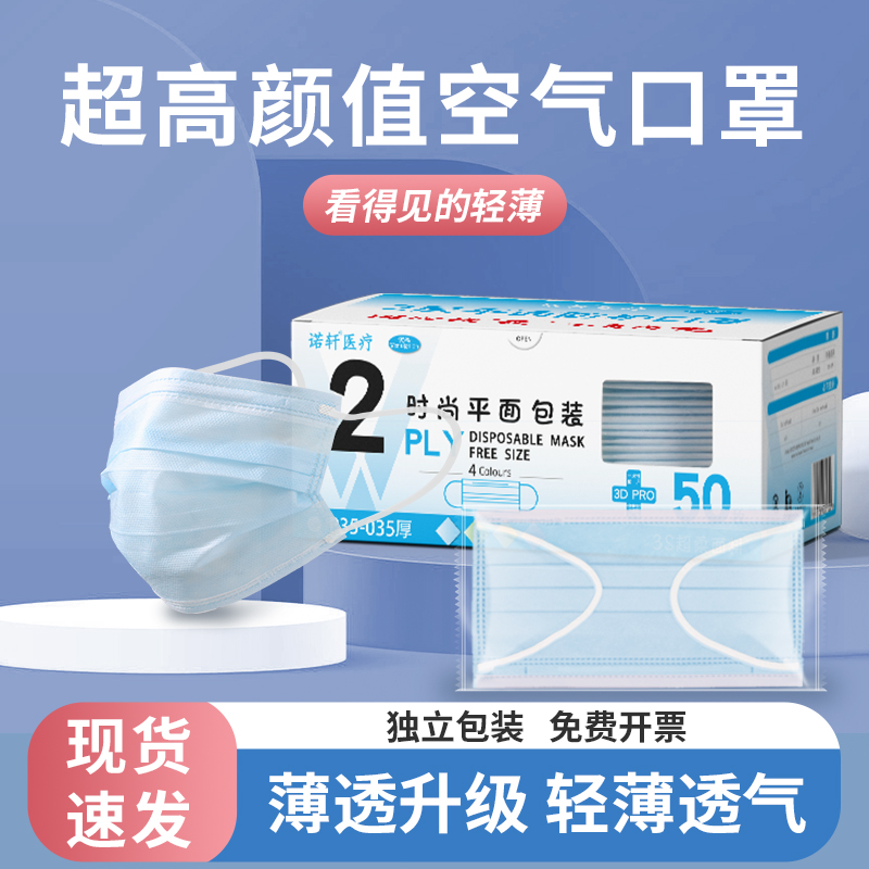 高颜值透气薄款亲肤口罩图片