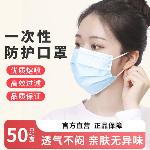 熔喷无纺布诺轩口罩防尘透气防护