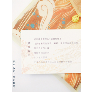 天水文创 原创设计【锦绣芳华】麦积山元素防晒沙滩薄款长款丝巾