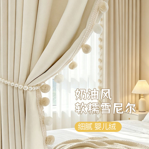 法式奶油风窗帘雪尼尔加毛球花边
