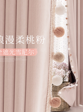粉色公主风卧室窗帘雪尼尔全遮光2025新款现代简约女孩儿童房飘窗