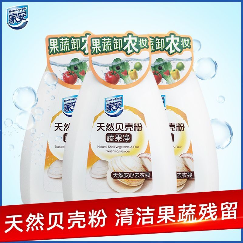安家天然贝壳粉蔬果净