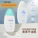 曼秀雷敦新碧水感防晒露乳霜男女生面部全身户外防紫外线保湿 补水