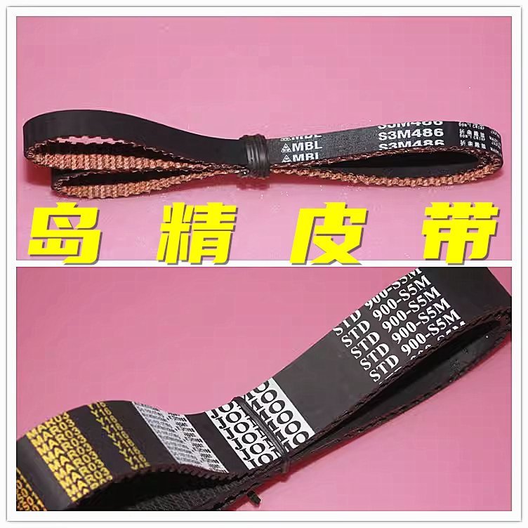 司马机岛精电脑横机配件副罗拉皮带同步带机头皮带起底板皮带钢丝