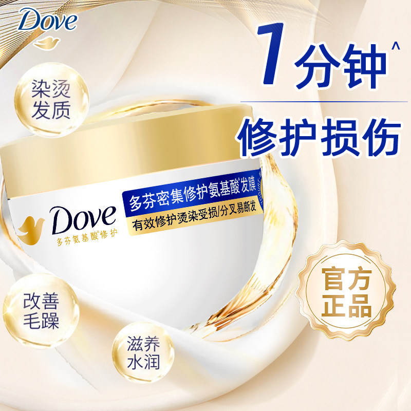 多芬氨基酸修复干枯强韧柔顺发膜图片