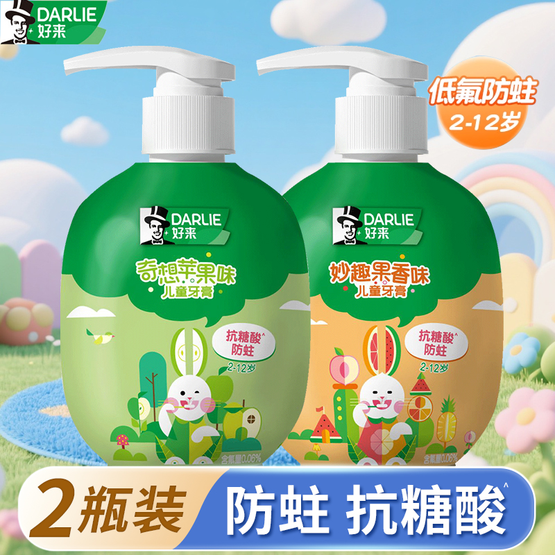 好来原黑人儿童牙膏按压式