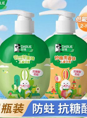 好来原黑人儿童牙膏按压式