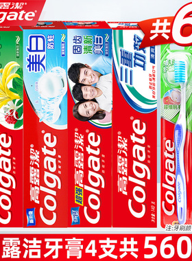 正品高露洁牙膏超强草本防蛀三重功效清新口气固齿成人家庭装