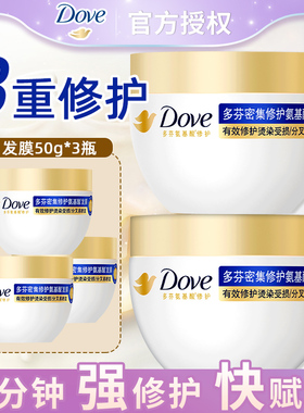 多芬致臻氨基酸大金碗发膜260g改善毛糙修护干枯小金碗护发素