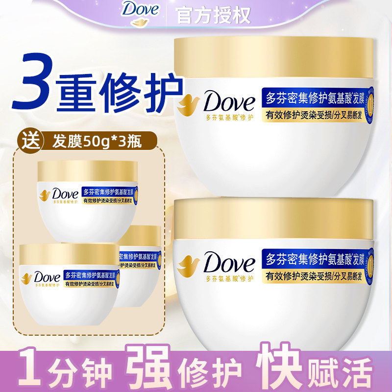 多芬致臻氨基酸大金碗发膜260g改善毛糙修护干枯小金碗护发素