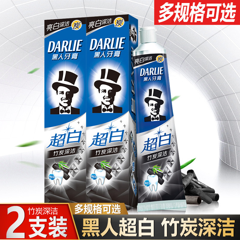 黑人超白竹炭深洁牙膏含氟亮白牙齿口腔清洁清新口气包邮正品批发