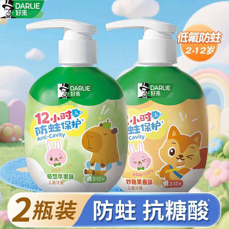 好来原黑人儿童牙膏按压式