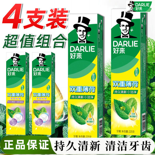 DARLIE好来黑人牙膏双重薄荷