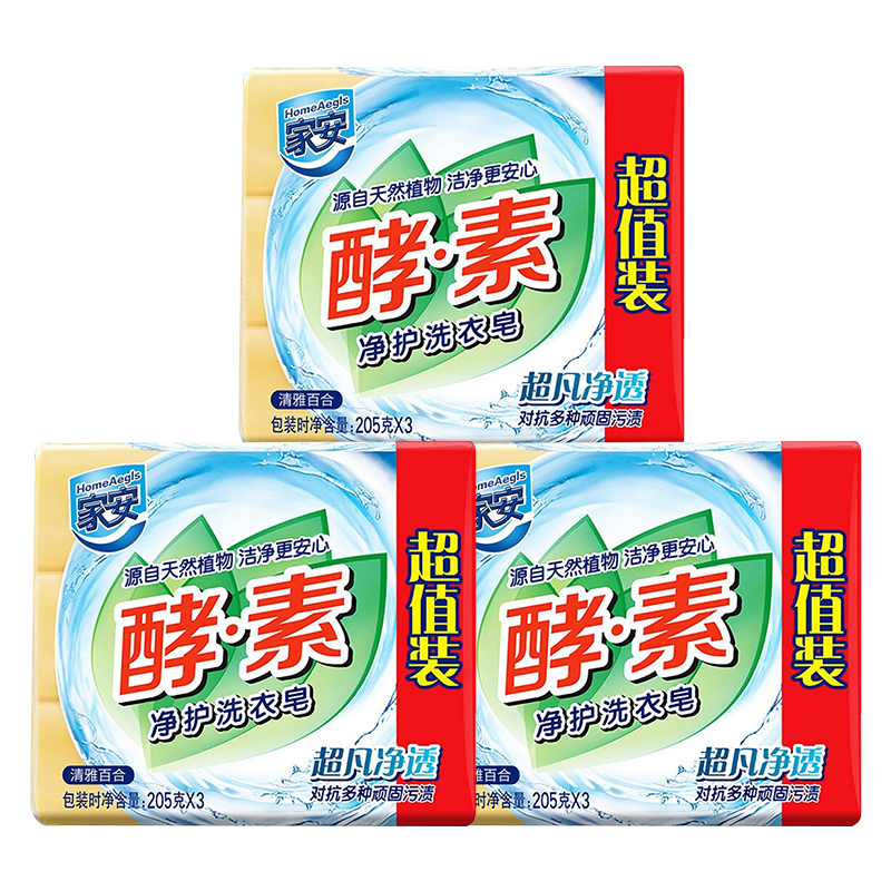 内裤洗衣皂家安酵素净护