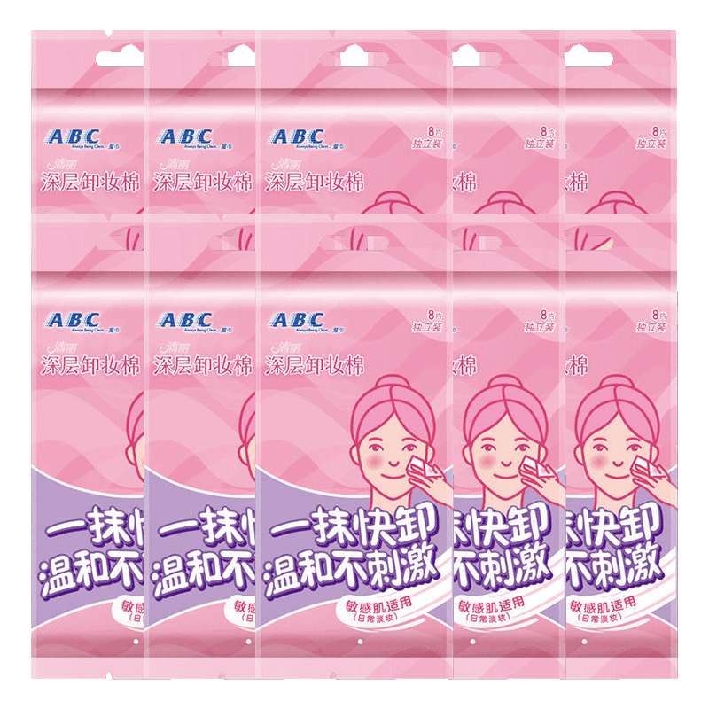 ABC面部清洁湿巾便携旅行装10包