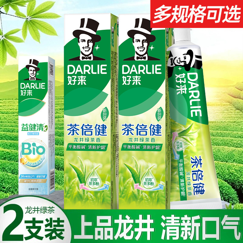 好来茶倍健龙井绿茶牙膏清新口气草本清香防蛀含氟成人组合装正品