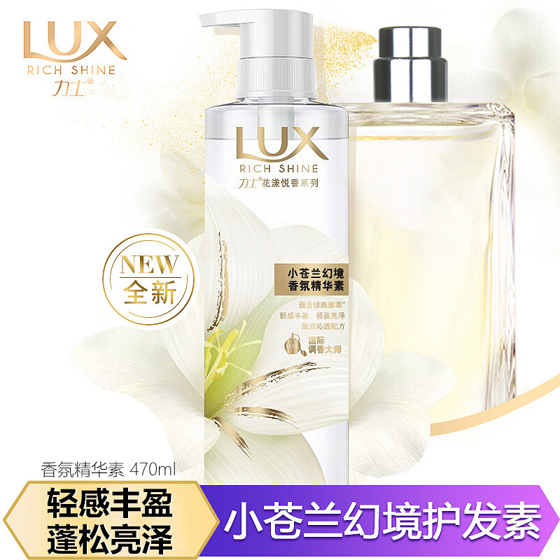 力士护发素植萃沙龙香精油香氛小苍兰幻境香氛精华素家庭套装正品