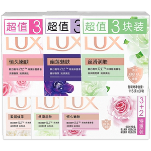 力士排浊除菌香皂洗手洗澡留香