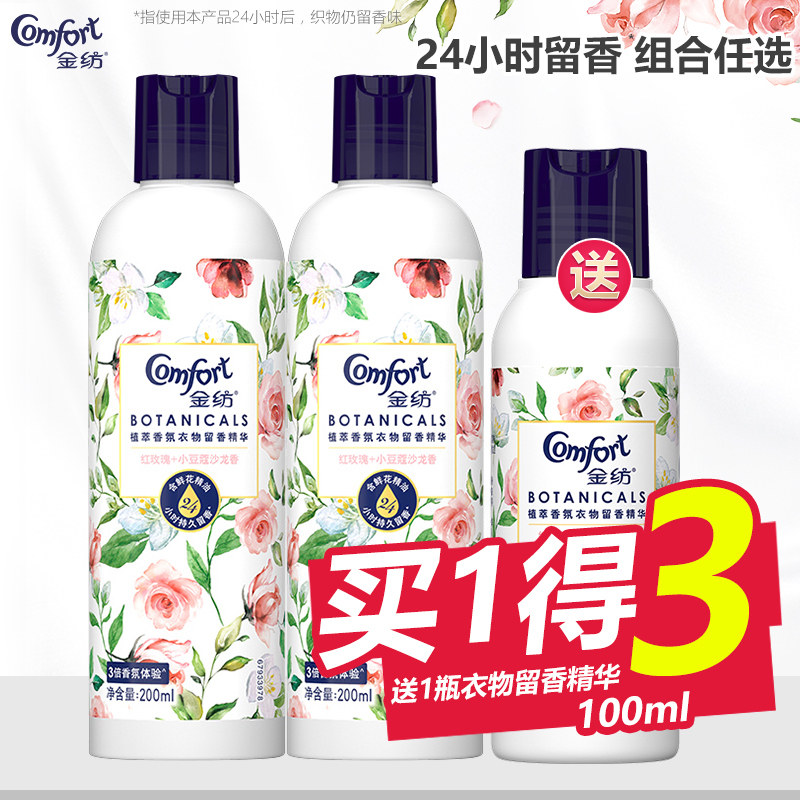 Rerba Same item Golden Spinning Fabric softener Fragrance aroma Continued Fragrance Clothing Care agent Fragrance Essence quality goodsin the Care cleaners/Sanitary napkins/Paper/Aromatherapy , Laundry detergent/Care agent , Fabric Softener  category - from Buy2taobao.com to provide professional Taobao agent buy service