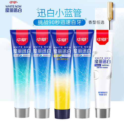 中华魔力清爽薄荷去口臭套装牙膏