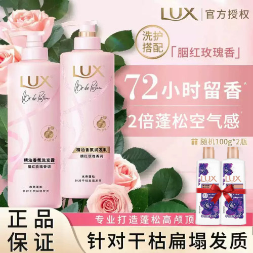 力士持久留香去屑洗发水旗舰店