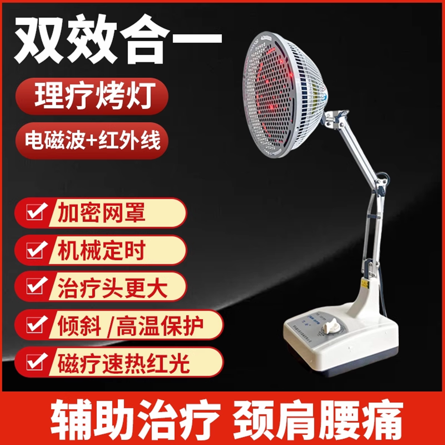 红外线治疗灯神灯理疗仪电烤灯图片