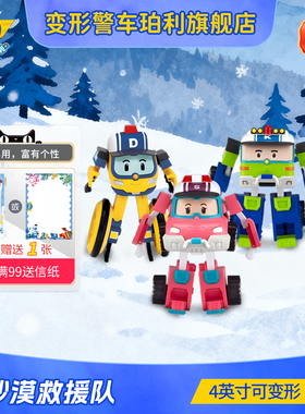 变形警车珀利poli警长马克山地救援车经典升级儿童变形玩具滑行车
