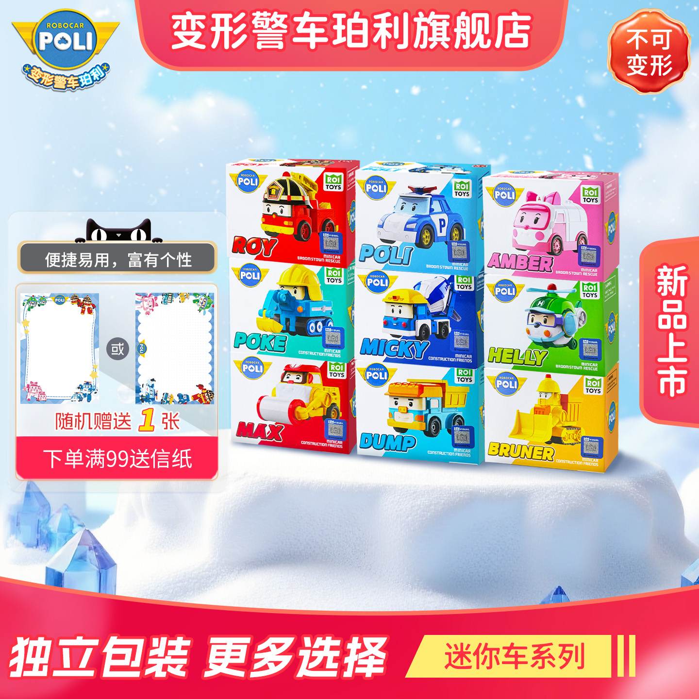 适合小手男孩女孩儿童珀利玩具