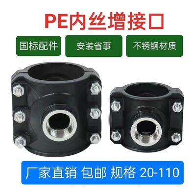 钢内丝增接口厂家批发活接头