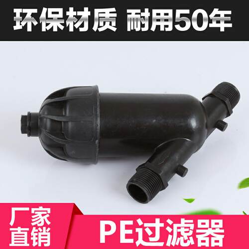 PE节水过滤器 PE管配件 节水灌溉网式过滤器PE管配件32 40 50  63