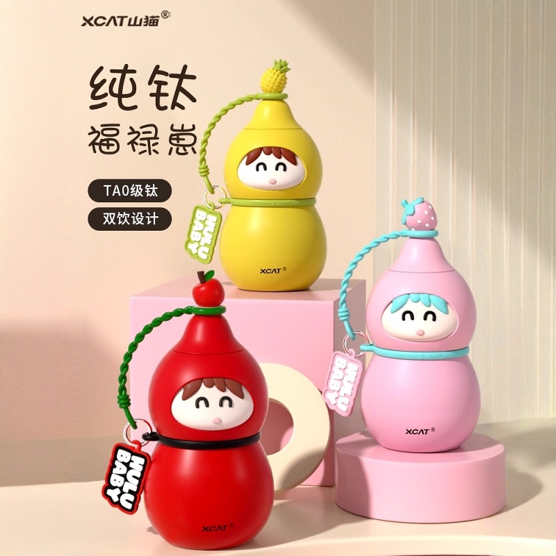 XCAT山猫2025新款钛杯纯钛葫芦水