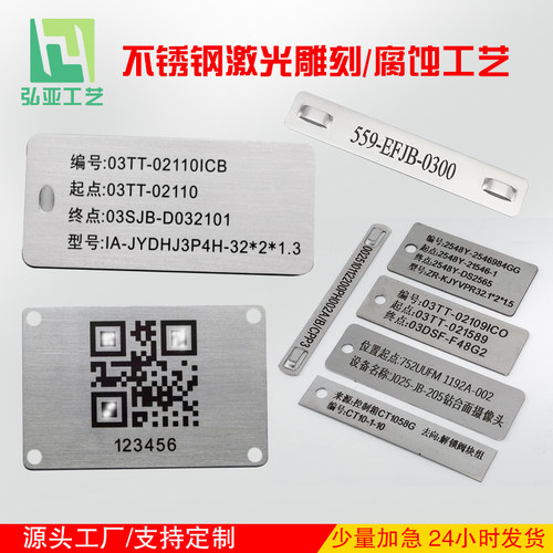 定制304不锈钢电缆标识牌腐蚀牌电力阀门光缆走向牌uv丝印316铭牌