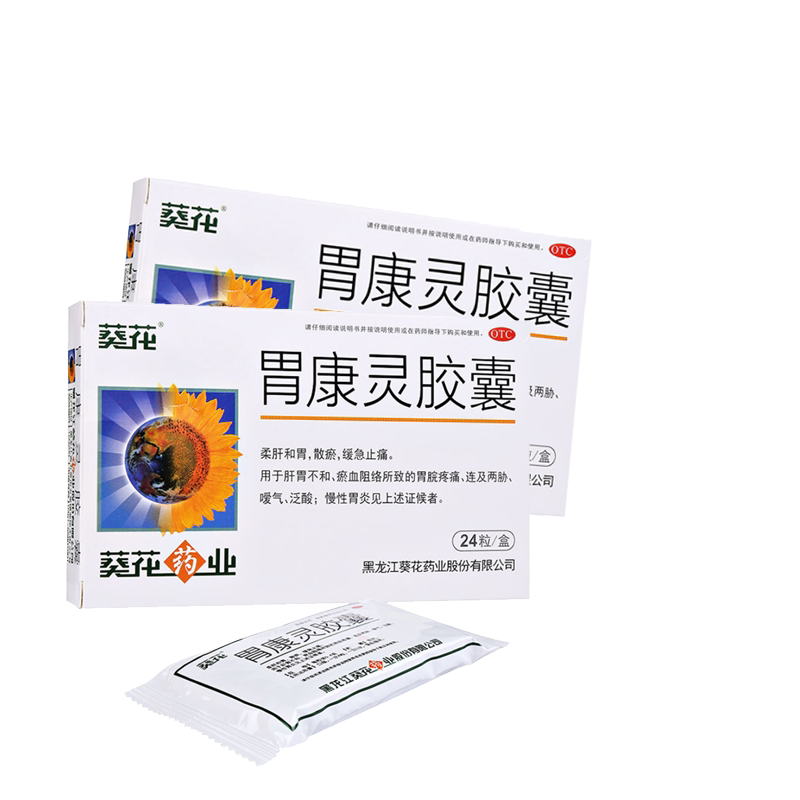 葵花胃康灵胶囊24粒慢性胃炎胃酸胀气胃溃疡胃疼反酸嗳气