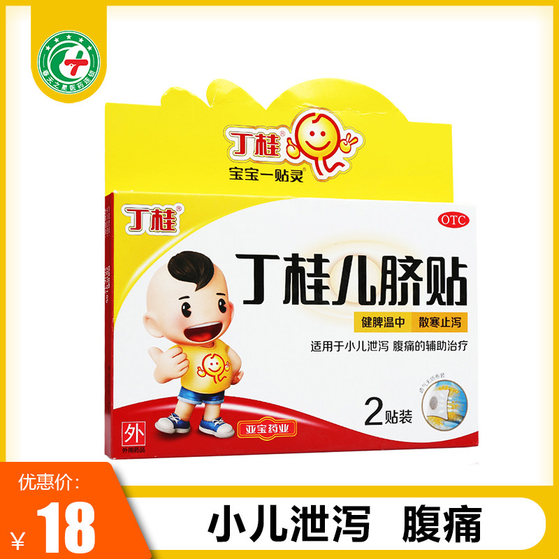 亚宝丁桂儿脐贴,亚宝贴_大山谷图库