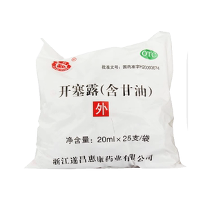 潇井开塞露含甘油20ml*25支用于便秘男女成人儿童