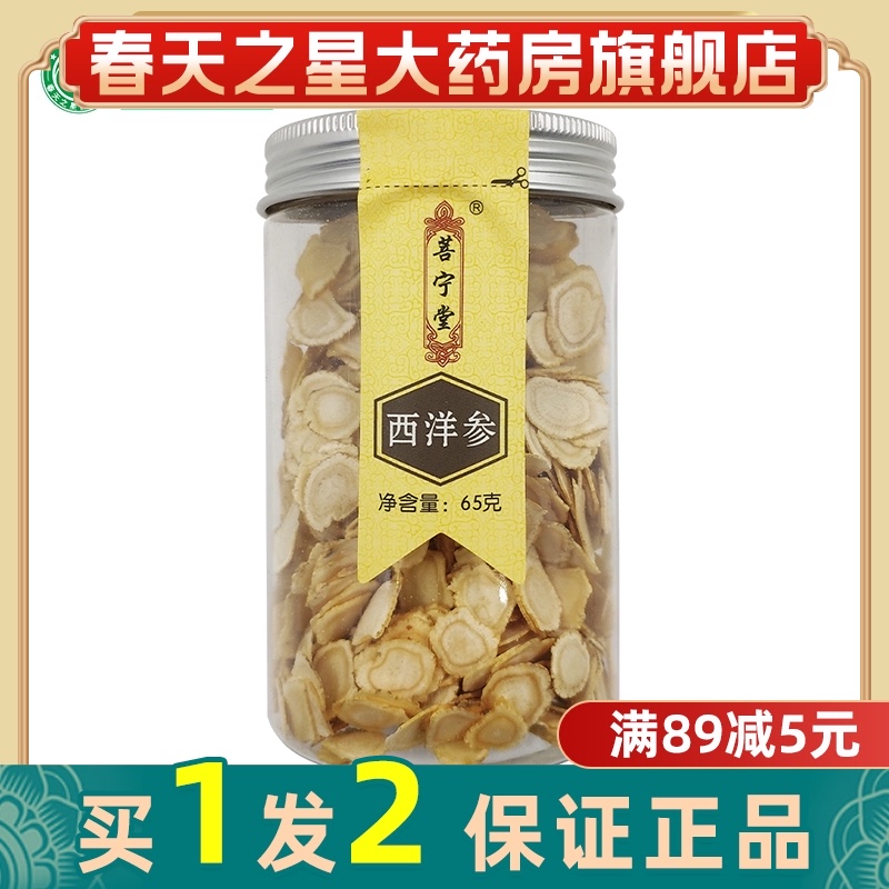Tang Ning American ginseng section Buccal tablet 65g Super Make tea Jilin quality goodsin the Traditional nourishing food , Ginseng tonic , American ginseng  category - from Buy2taobao.com to provide professional Taobao agent buy service