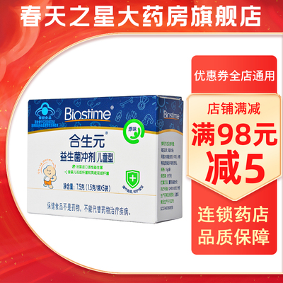 合生元益生菌冲剂免疫调节