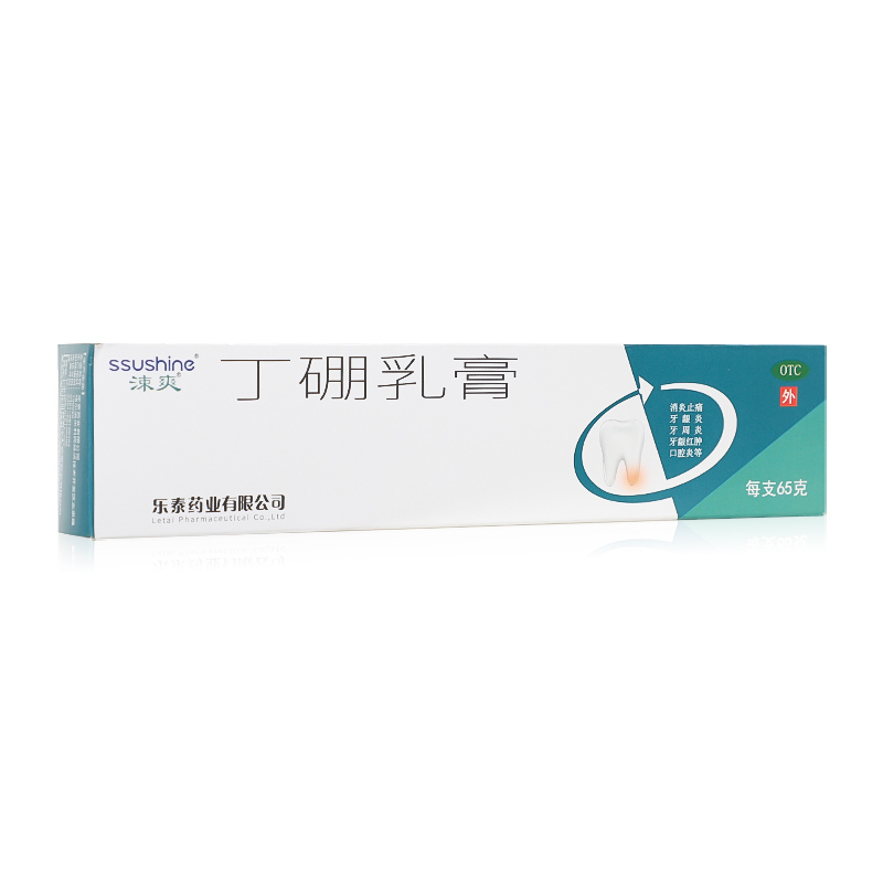 【涑爽】丁硼乳膏65g*1支/盒