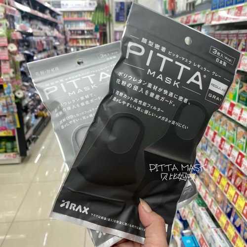 pittamask新款防晒透气海绵口罩