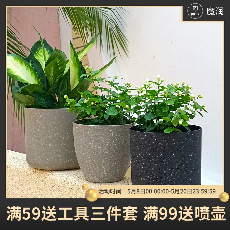 魔润新款北欧简约风树脂客厅阳台仿石头加厚磨砂大口径塑料养花盆