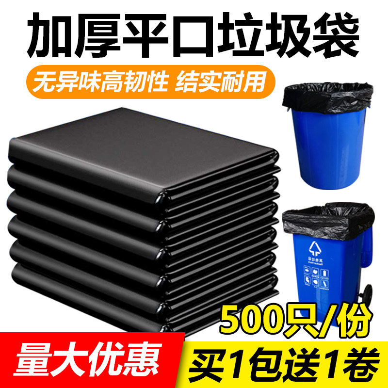 垃圾袋大号商用餐饮加厚黑色物业酒店60x80环卫特大超大特惠装,家庭/个人清洁工具,家用垃圾袋,淘宝优惠券,粉丝福利购,淘宝优惠卷
