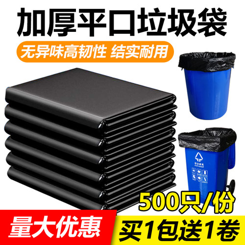 商用餐饮物业环卫垃圾袋特惠装