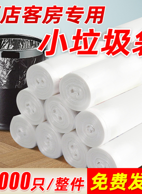 宾馆酒店客房用品一次性白色平口加厚小垃圾袋45*45*50黑色小号