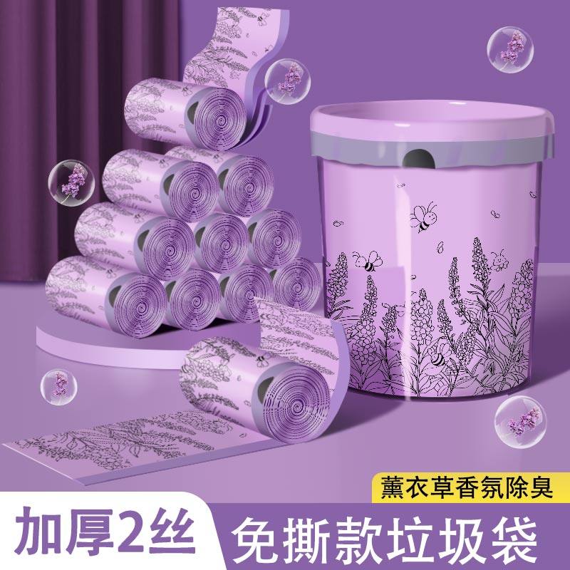 利得【薰衣草香】免撕抽绳垃圾袋加大加厚手提式家用抽取式塑料袋,家庭/个人清洁工具,家用垃圾袋,淘宝优惠券,粉丝福利购,淘宝优惠卷